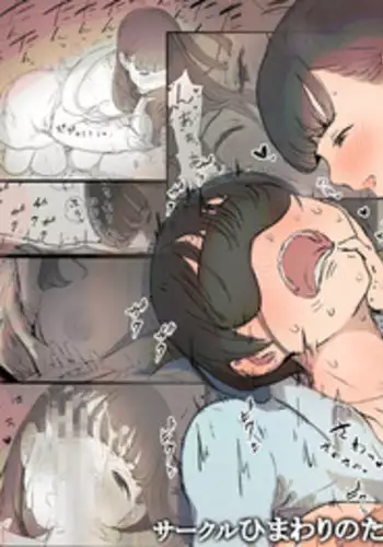 (C74) [Kaiten Sommelier (13.)] Reichourui Mouryouka Sakuseishu Tane | Primal Demonic Semen Squeezing Species [English] [Loofnuk]