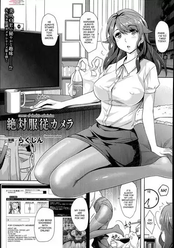 [Rakujin] Zettai Fukujuu Camera ~Copulation~ | Camera of Absolute Submission ~Copulation~ (COMIC Unreal 2015-08 Vol. 56) [English] [desudesu]