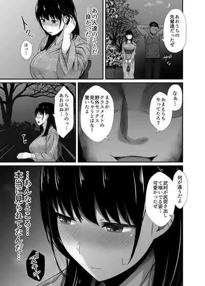 [うに庵 (うに18)] 彼氏のいる浴衣美人を夜の公園で寝取ってやった！