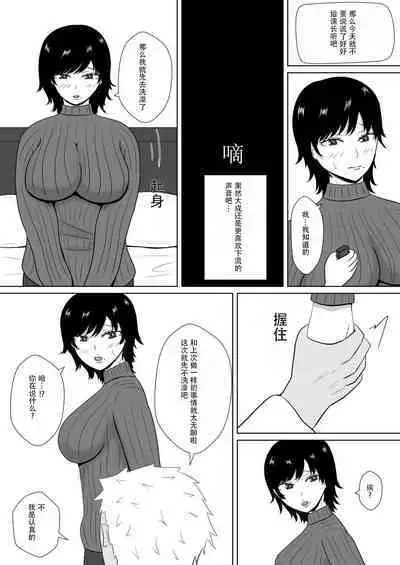 [Michishiki] Netorase no Numa ~ Kikuchi-ke ~ | NTR深淵~菊池家~ [Chinese] [超勇漢化組]