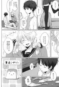 (ZERO no Hakobune 2) [Dogeza Zombie (KL)] Anata no Doutei Bokutachi ni Kudasai! (ALDNOAH.ZERO)