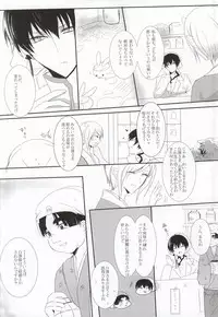(Jigoku no Tomoshibi Go) [Killing me (Tarawo)] Kamikemono Shirasawa wa Kodomo ga Hoshii (Hoozuki no Reitetsu)