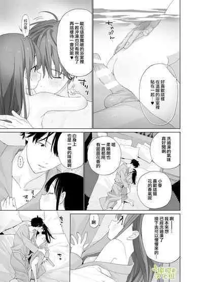 [S-Size (Shinachiku)] Matatabi-sou no Shiro-kun - Hajimete no Odekake to, Sorekara... | 木天蓼庄的白先生第一次出门约会和、那之后的… [Chinese] [橄榄汉化组] [Digital]