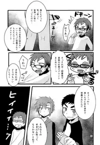 (C92) [Nanashi Shounen (7c)] Nanashi Shounen Sairoku