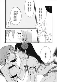 (Go! My Master ver.Girl2) [Niratama (Sekihara, Hiroto)] MEMORIAL MG (Fate/Grand Order) [Chinese] [沒有漢化]