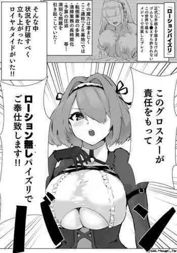 姦落の風紀委員長