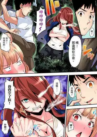 Gal Mama to Pakopako SEX ~ Hitozuma no Chouzetsu Tech ni Majiiki Zecchou! | 與辣妹媽媽淫猥啪啪SEX～人妻的性愛技巧讓人爽翻天！ Ch. 1-23