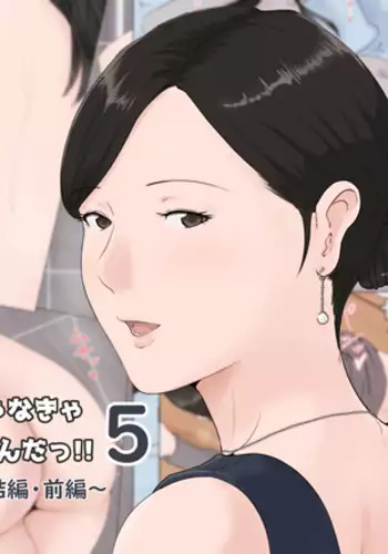 [Horsetail] Kaa-san Janakya Dame Nanda!! 5 ~Kanketsuhen Zenpen~| Mother, It Has to Be You ~Conclusion Part 1~[English][Amoskandy]