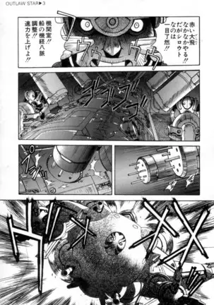 Outlaw Star Manga Volumes 1-3