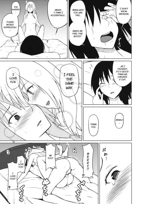 Yottaikioi de | In a Drunken Impulse