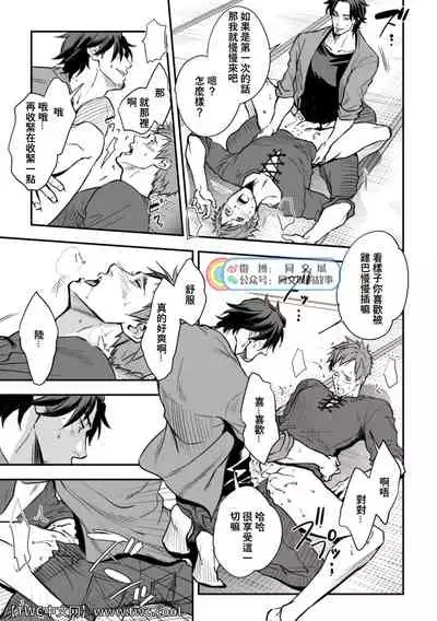 [Unknown (UNKNOWN)] Senpai, to. [Chinese] [同文城]