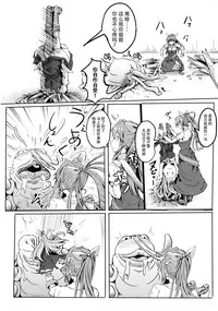 (Reitaisai 10) [Wada Mountain (「Takashi」)] Tsuki no Miyako no Onnanoko (Touhou Project) [Chinese] [CE家族社]