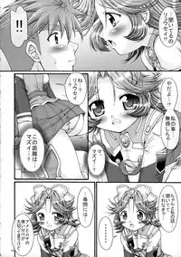(CT10) [FESTA. (Yoshitani Motoka)] Boosted Girl (Super Robot Wars)