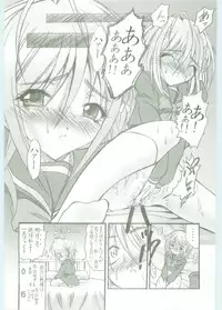 (C67) [Studio ArtRoom (Rakurincho, Kotobuki Utage)] AR5 Shakugan no Shana (Shakugan no Shana)