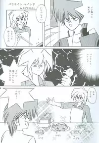 Bakura Impact (Yu-Gi-Oh!)