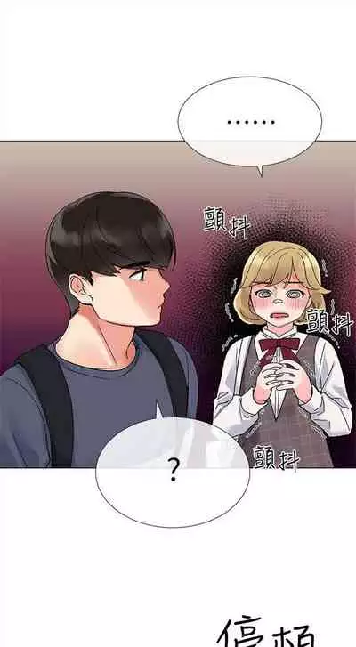 [週五] [夜行星 & 柚子] 重考生 1-82 官方中文（連載中）