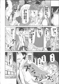 [Mozu] Babyface Glamour [Chinese] [佳奈助汉化]