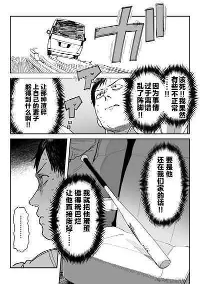 [Shinjiroya (Shinjiro)] Tanesaki Kaori (39), Musume no Kawari ni Doujin AV Debut | 种崎佳织(39岁)代替女儿同人AV出道 [Chinese] [葱鱼个人汉化]
