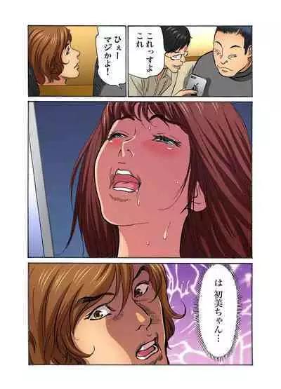 [Hazuki Kaoru] Gikei ni Yobai o Sareta Watashi wa Ikudotonaku Zecchou o Kurikaeshita (full color) 1-9 [Decensored]
