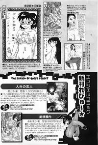 ANGEL Club 2011-05