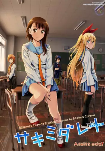 Sakimidare+