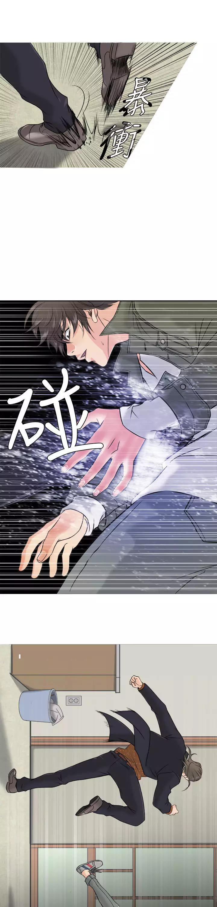 Heaven Ch.1~9 中文