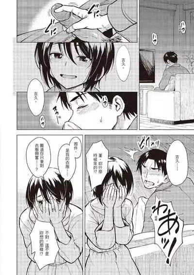 [Pennel] Houkago wa Bouken no Jikan - Time for libido after school | 放學後是冒險的時間 [Chinese] [Digital]