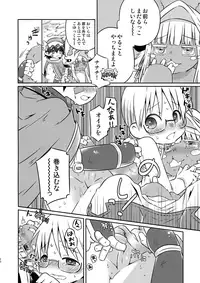 (C93) [Ichinichi Sanjou (Kamimiya Kozue)] Sannin de Ichaicha Shiteru Hon (Made in Abyss)