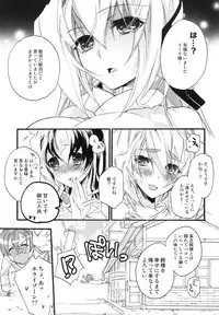 (C94) [ABLISS (Mei)] Splash Summer!! (Kyoukai Senjou no Horizon)