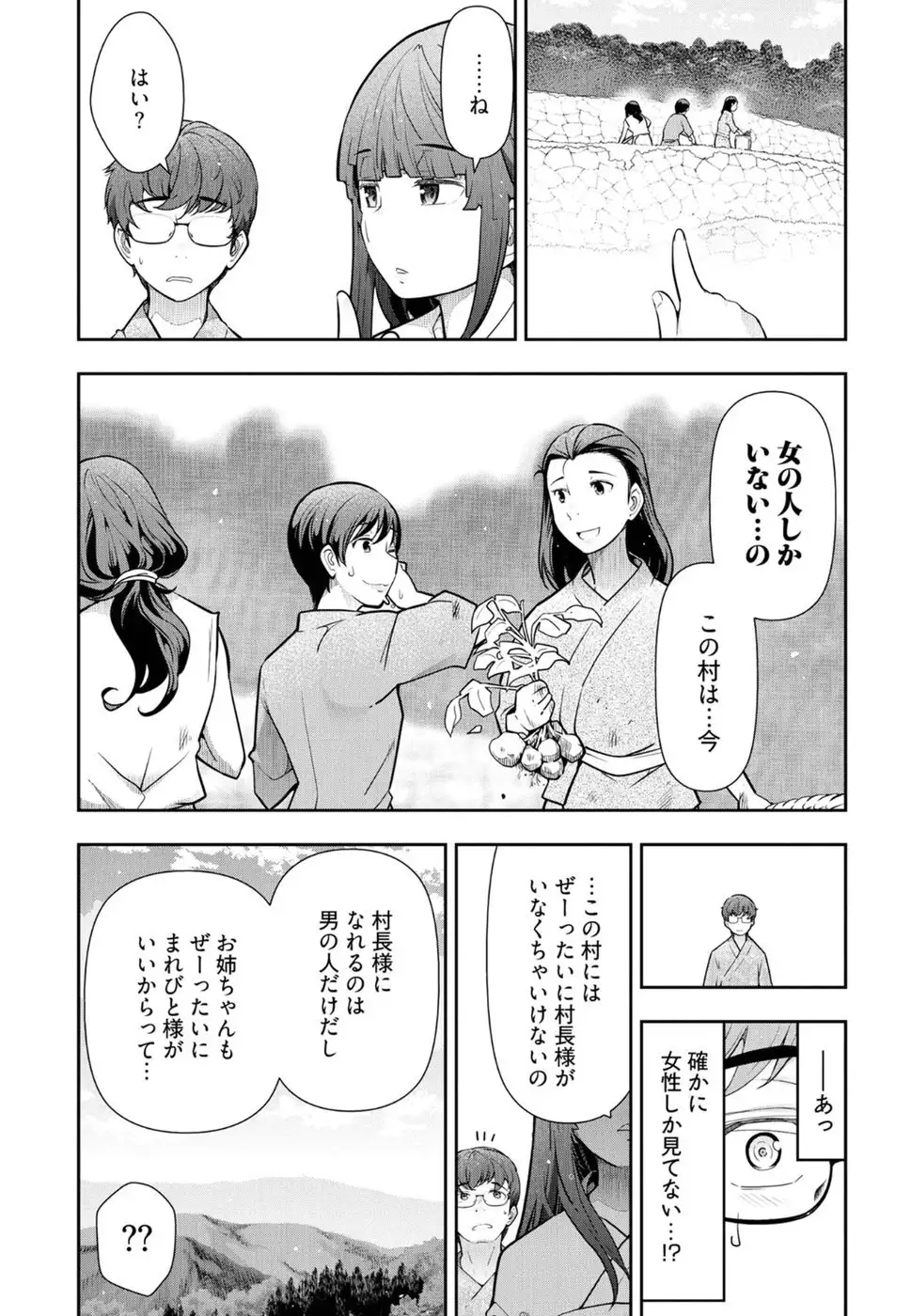 Kamikujimura Ch. 1-4