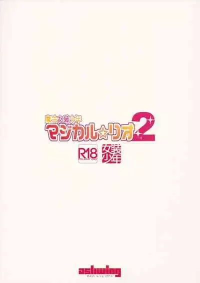 (C86) [Ash Wing (Makuro)] Mahou Josou Shounen Magical Rio 2 [English]