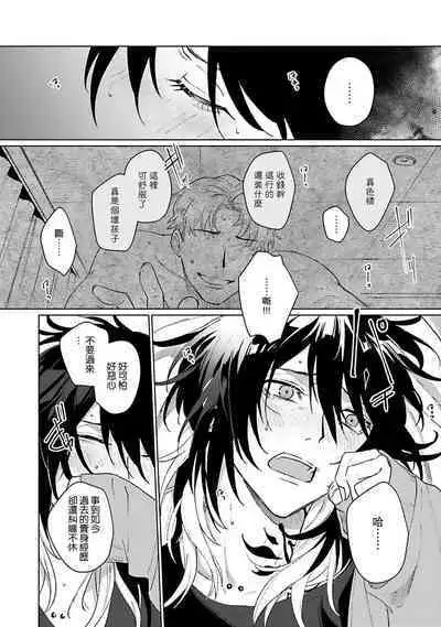 Kimi to Oboreru Eden no Yoake | 和你醉生梦死在伊甸园的黎明时分 act.1-5 end
