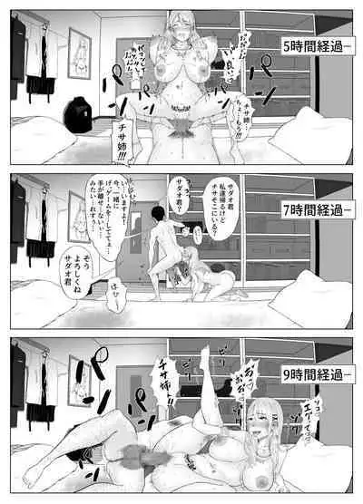 DT Sakusei