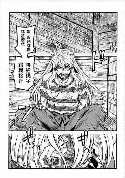 Sengoku Makurazoushi Inu Kago Kinbaku Hen | 战国枕草子犬薇 紧缚篇