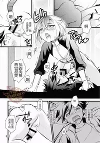 (Shota Scratch 26) [Side:M (Miyamoto Ikusa)] Aikata no Are ga Ooki Sugiru Kudan (Touken Ranbu) [Chinese] [YaoiCulture汉化组]