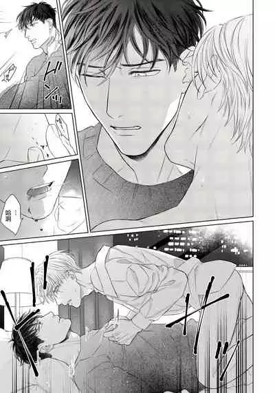 Ore no Sekai o Hakai Suru Otoko | 要破坏我世界的男人 1 -2