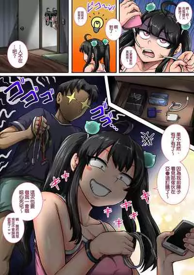 [Juna Juna Juice] Mukatsuku Imouto wa Chanto Shikaranakucha 1~20 Matome | 讓人氣憤的妹妹必須給她好好訓斥一頓1~20 合集 [Chinese] [天帝哥個人漢化]