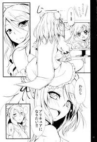 (C82) [Otogi no Kuni no Soapland (Otogi)] Futari wa SenCure Blue Flower (Touhou Project)