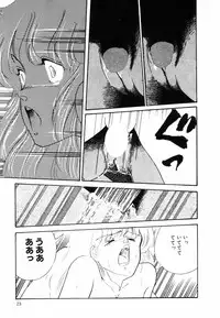 [Moriyama Toh (Yamamoto Naoki)] Ki wa Kinoko no Ki