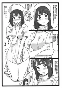 (C91) [Ohkura Bekkan (Ohkura Kazuya)] Saeteru Kanojo-tachi to Harem Suru yo! (Saenai Heroine no Sodatekata) [Chinese] [前线作♂战♀基地]