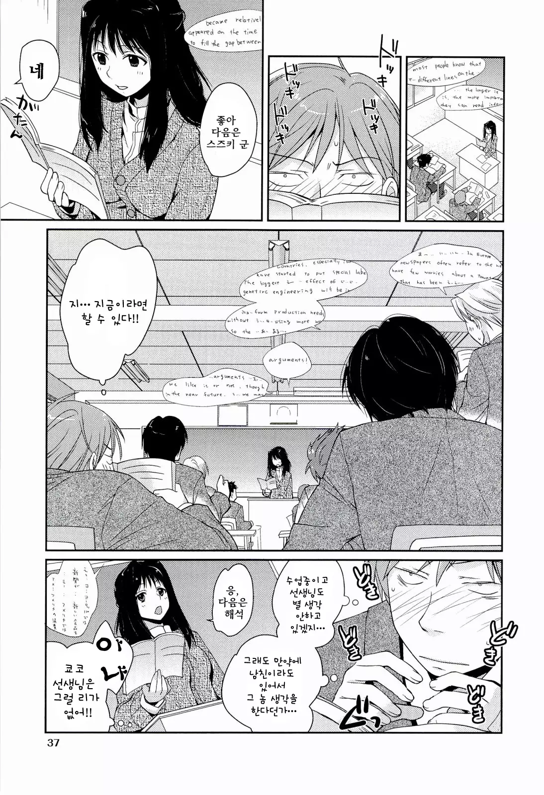 H Sketchi | 엣찌 스케치