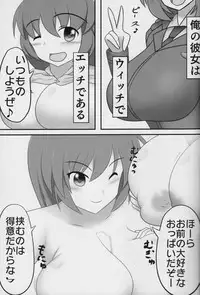 (Senjou no Otome-tachi 13) [Shirley no Oppai! de pfpf Shitai! (Various)] "Eroi Okkii Yawarakai" (Strike Witches)