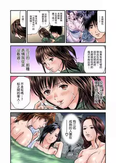 Yokkyuu Fuman no Hitozuma wa Onsen Ryokan de Hageshiku Modaeru | 慾求不滿的人妻在淫蕩溫泉中被放肆瘋狂侵犯 1-30