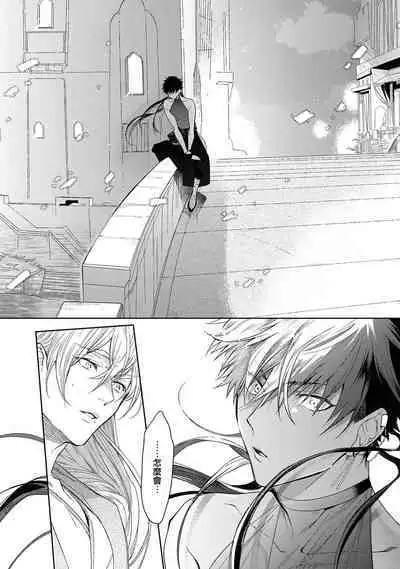 Sahara no Kuro Washi 2 side Alkil | 撒哈拉的黑鹫2 雨夜的月亮 前篇+后篇