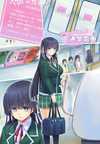 [Orange Peels] Succubus-san to Tsuugaku Densha