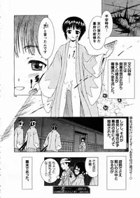 [あぶらあげ (303e)] -禿 (かむろ)-
