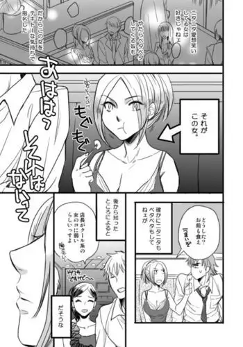 年上メイドの新婚日記
