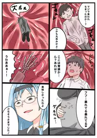 [kuzu] uchi no musume sono 2