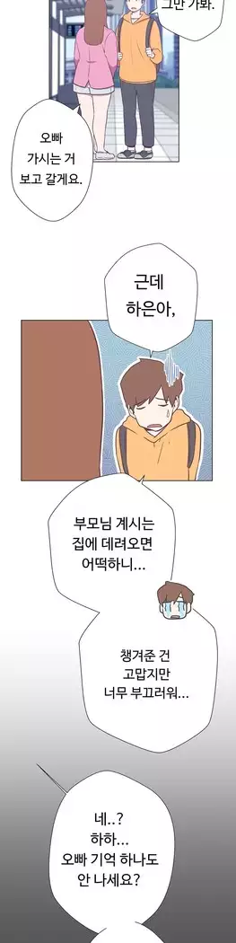 Love Navigator Ch.1-16
