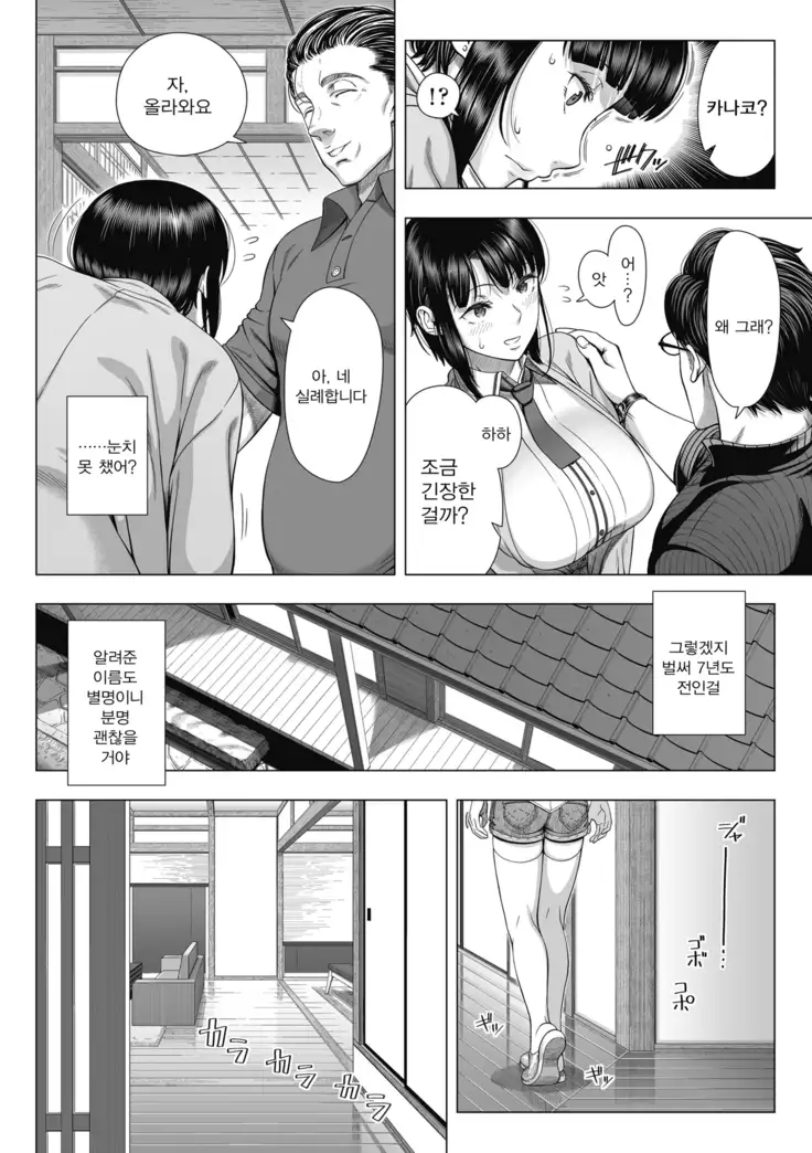 Ore ga Mita Koto no Nai Kanojo | 내가 본 적 없는 그녀